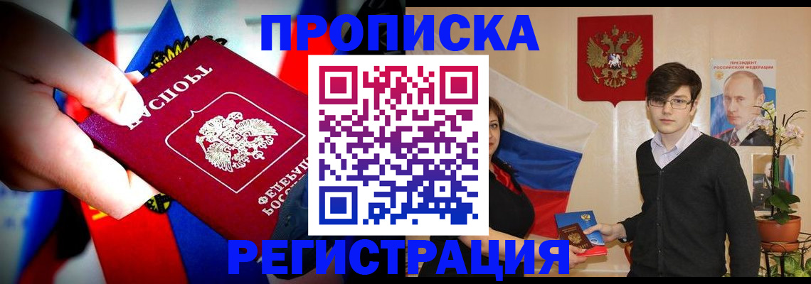 регистрация в Лузе