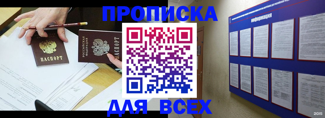 прописка ребенка в Лузе