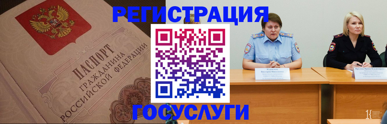 временная регистрация гарантия в Лузе