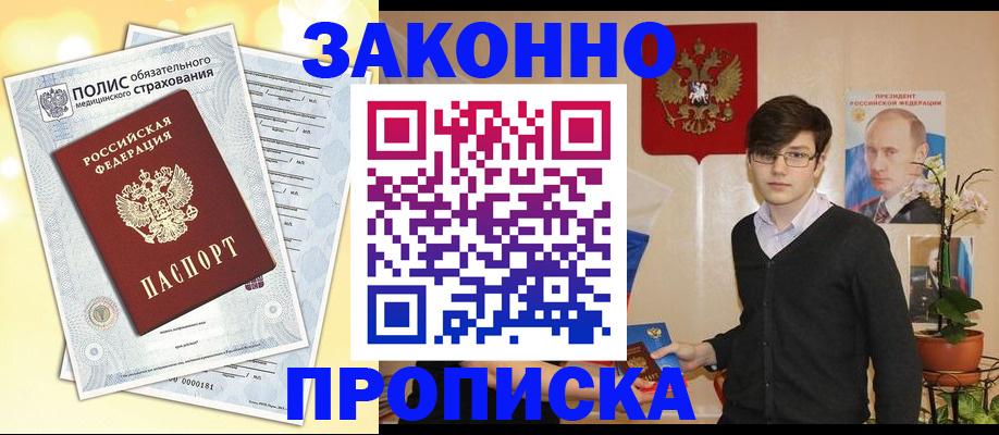 прописка иностранных граждан в Лузе