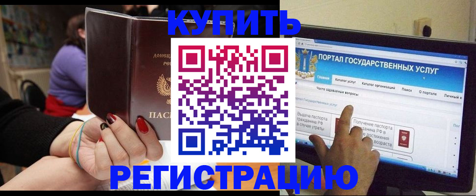 прописка для кредита в Лузе