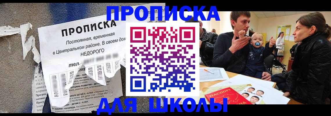 временная регистрация в Лузе