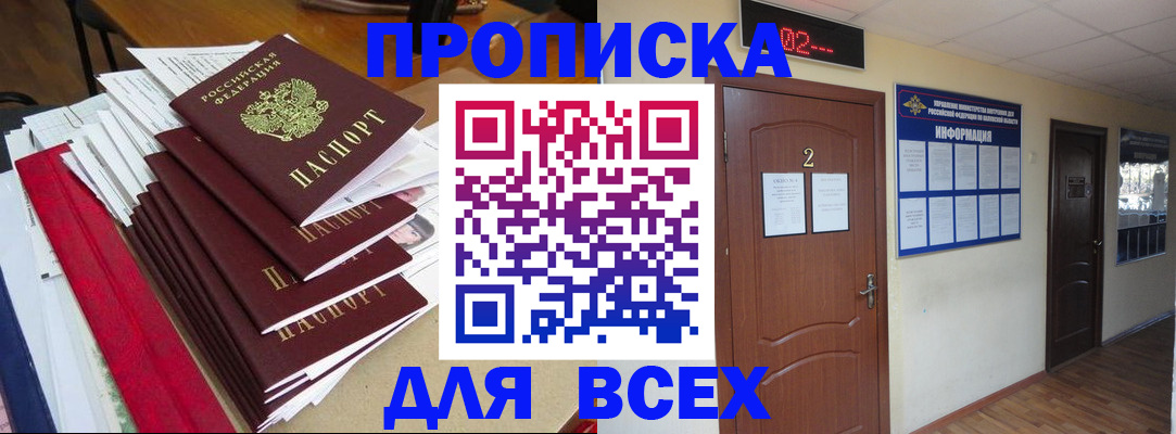 временная регистрация поиск в Лузе